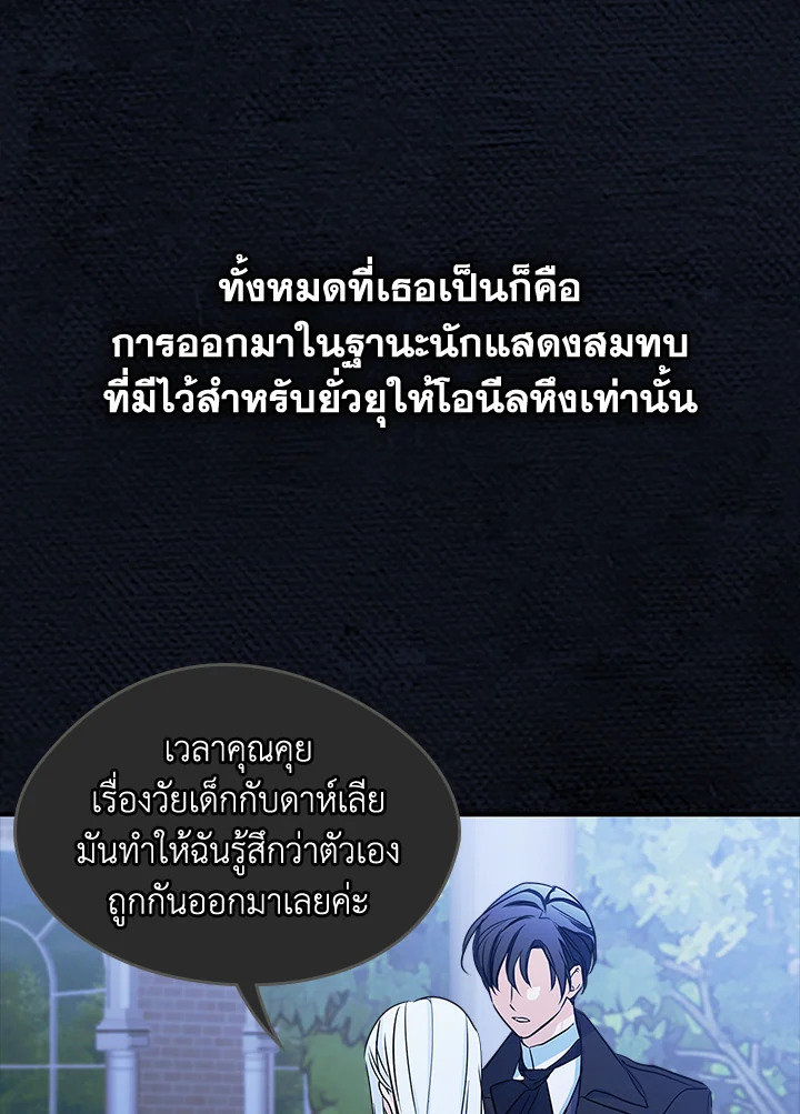 I Became the Male Lead's Female Friend 0 31