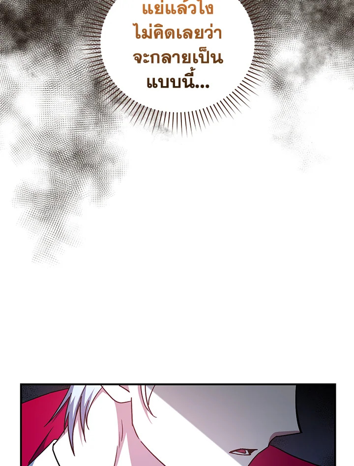 I Plan To Become The Master Of A Stolen Family 10 007