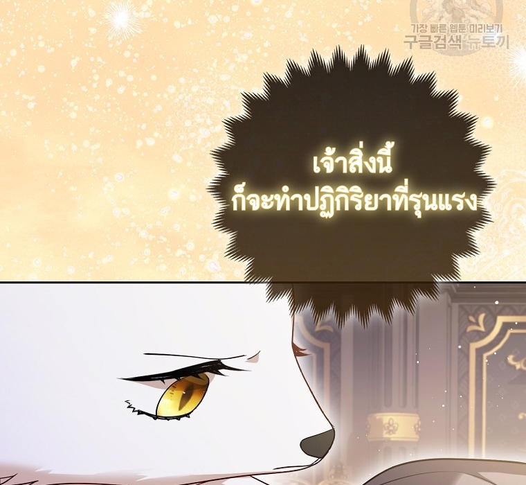 The Duke and The Fox Princess 7 131