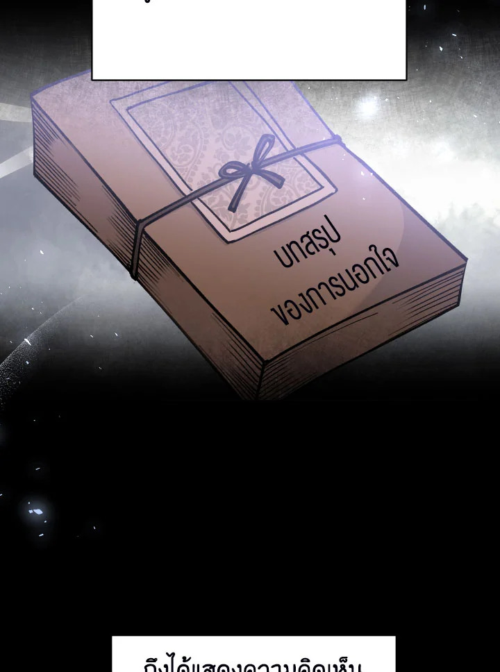 Please Don’t Come to the Villainess’ Stationery Store! 34 063