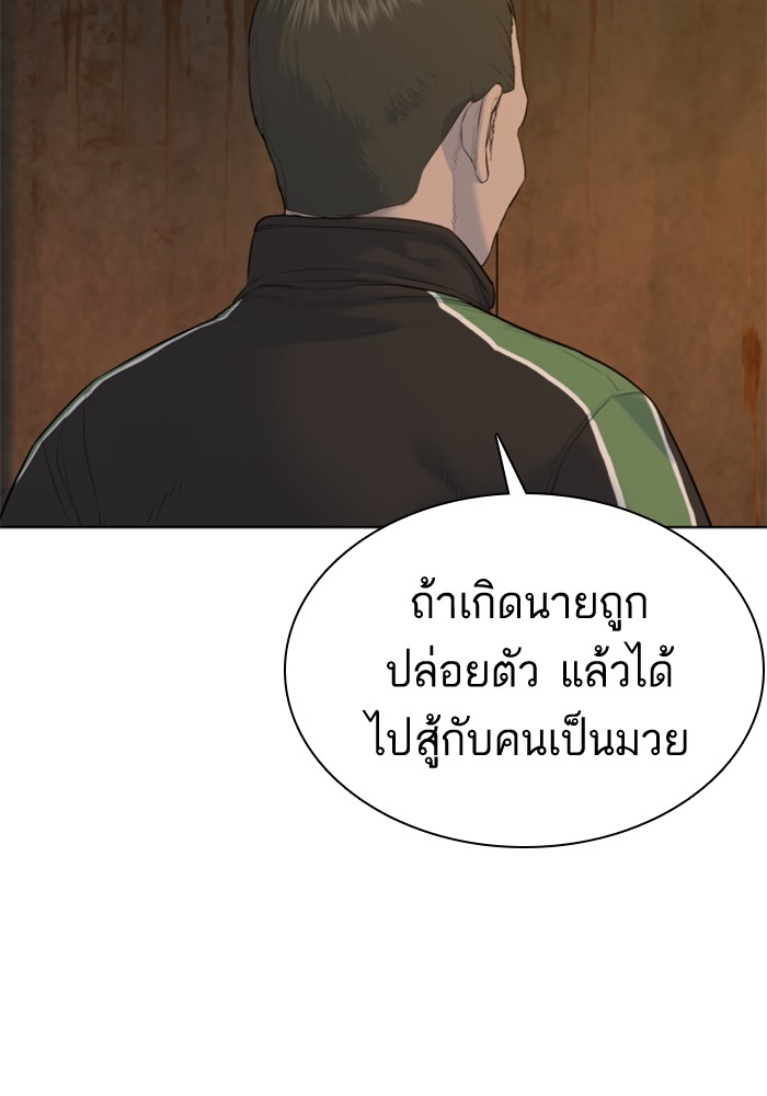 How to Fight 78 (44)