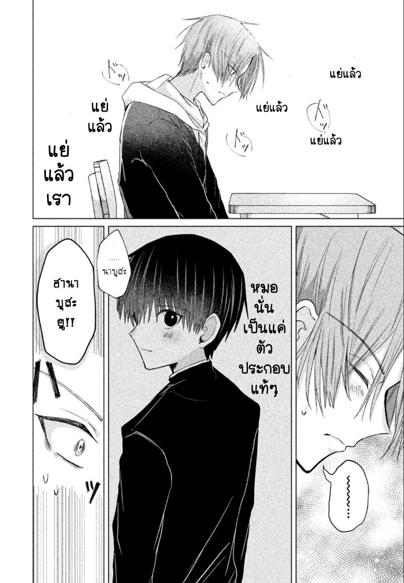 ตัวประกอบผู้ไร้หน้า 1 18