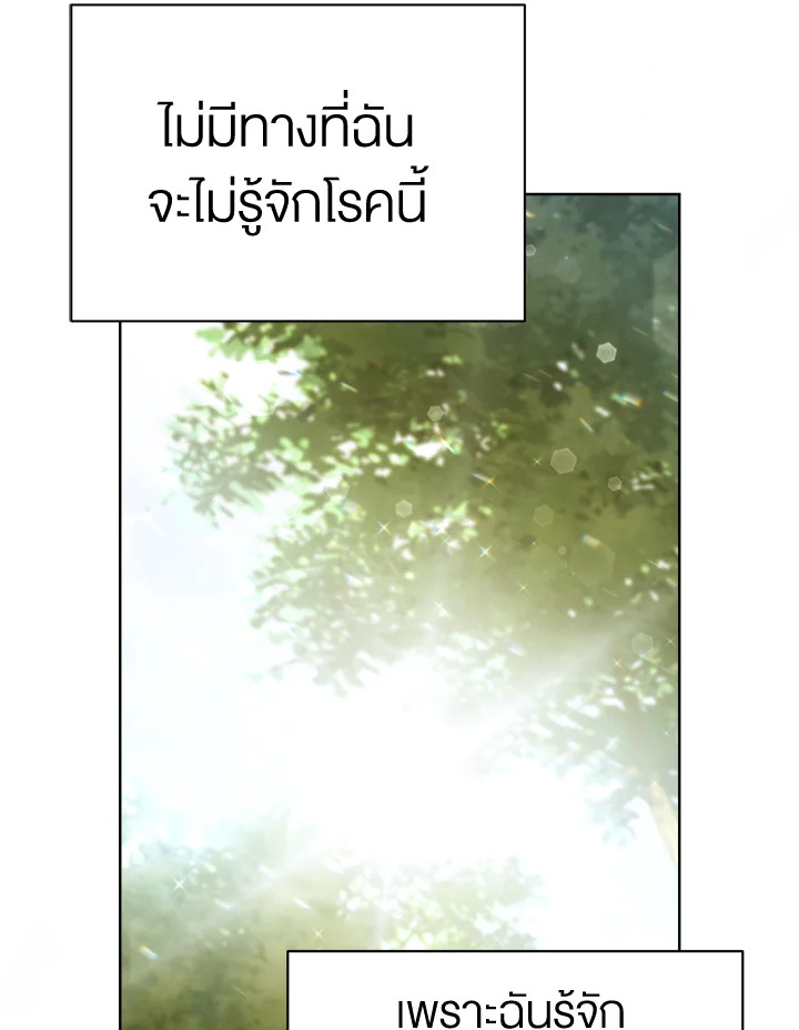 How To Be Satisfied With The Devil 19 034