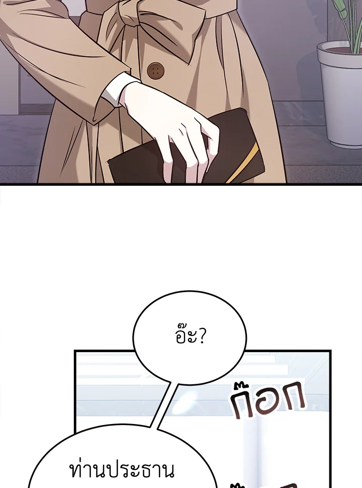 It’s My First Time Getting 2 089