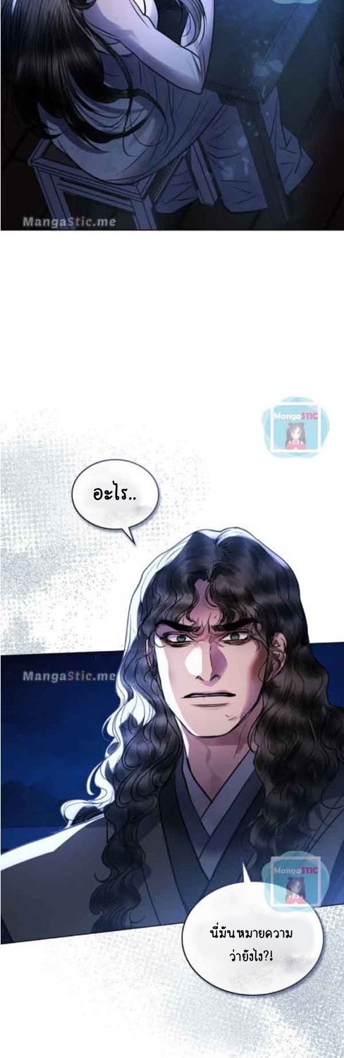 The Tainted Half 25 32