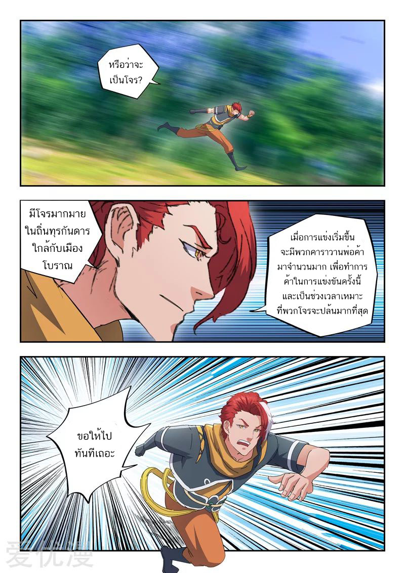 Martial Master 464 08