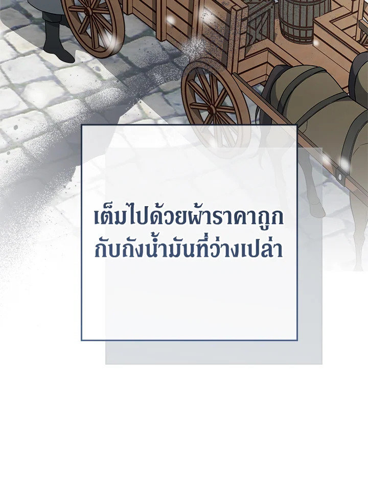 Marriage of Convenience 80 090