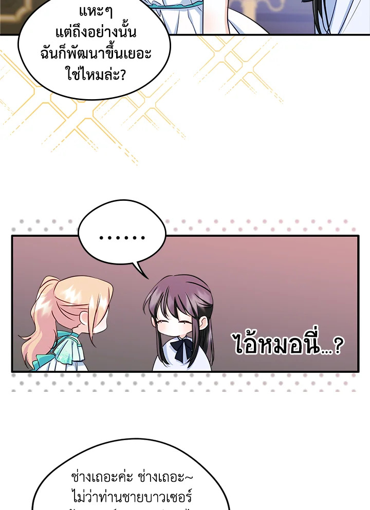 I Became the Male Lead’s Female Friend 14 64