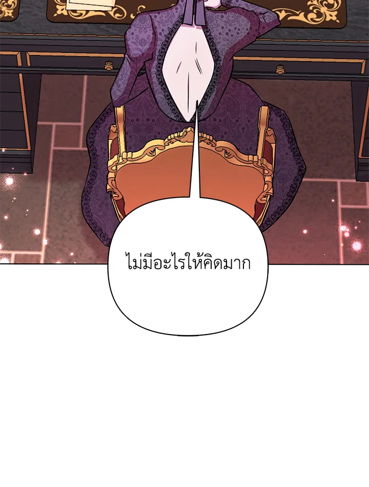 Author, In This Life I’m The Protagonist 6 124