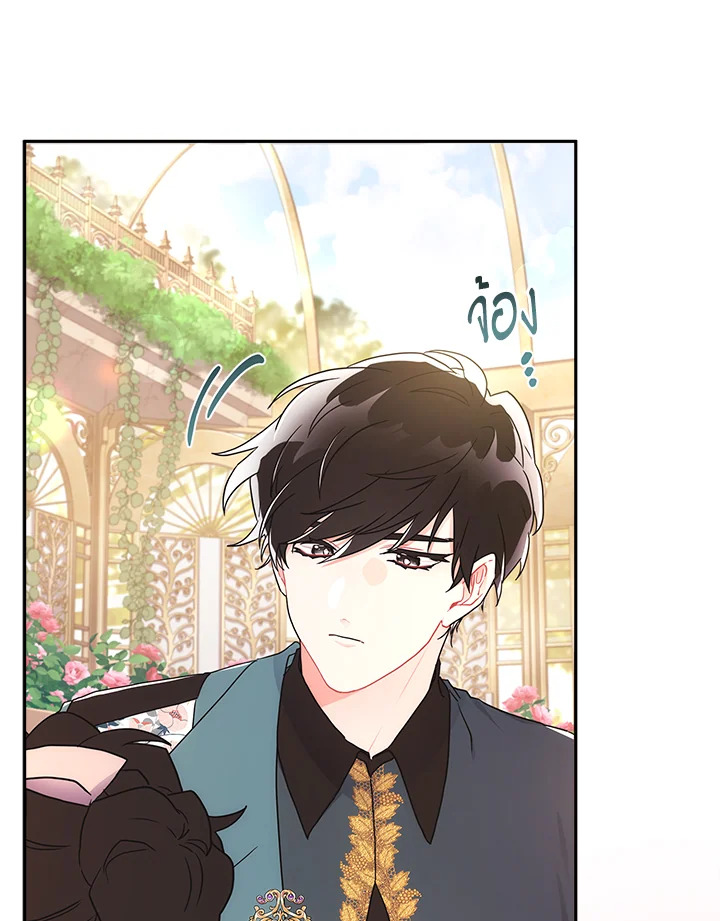 I Became the Male Lead’s Adopted Daughter 59 43