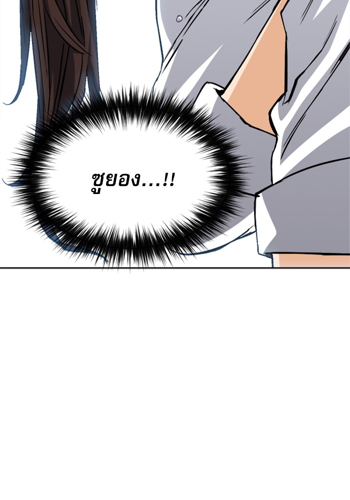 Seoul Station Druid เธ•เธญเธเธ—เธตเน27 (61)
