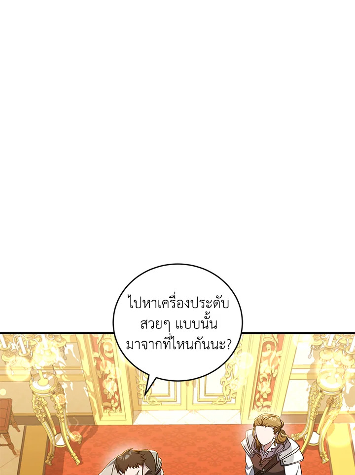 I Plan To Become The Master Of A Stolen Family 14 001