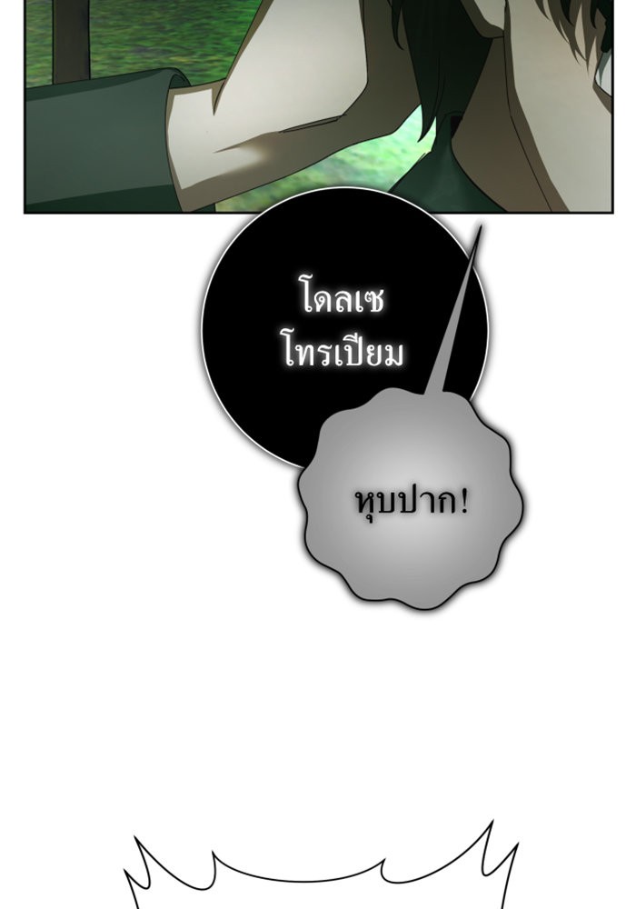 Your Throne 141 (59)