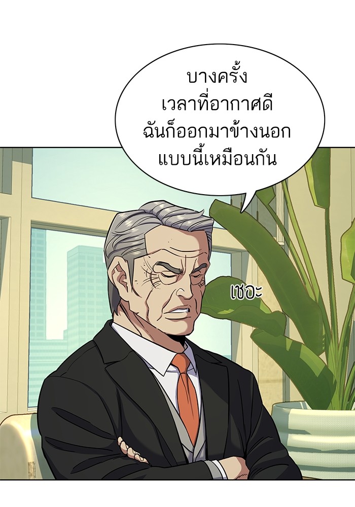 The Chaebeolâ€™s Youngest Son 65 (99)