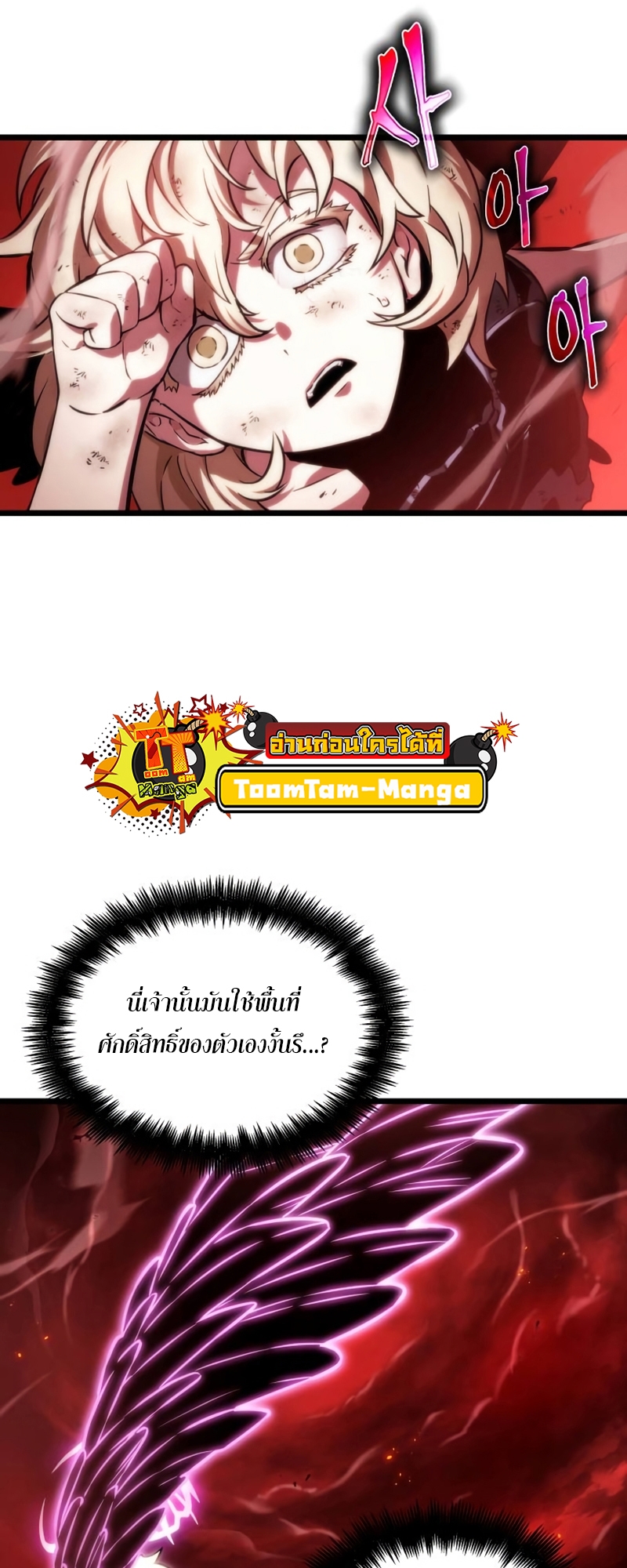 the world after the end 108.24