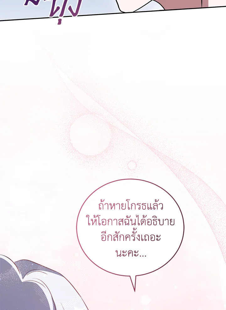 I Plan To Become The Master Of A Stolen Family 11 046