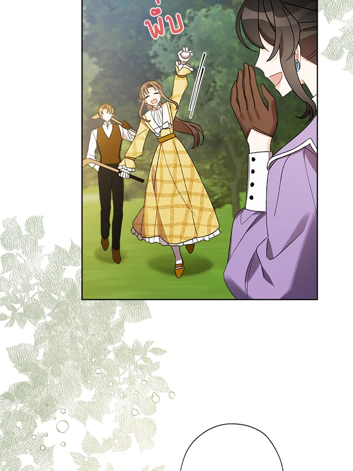 I Raised Cinderella Preciously 12 100