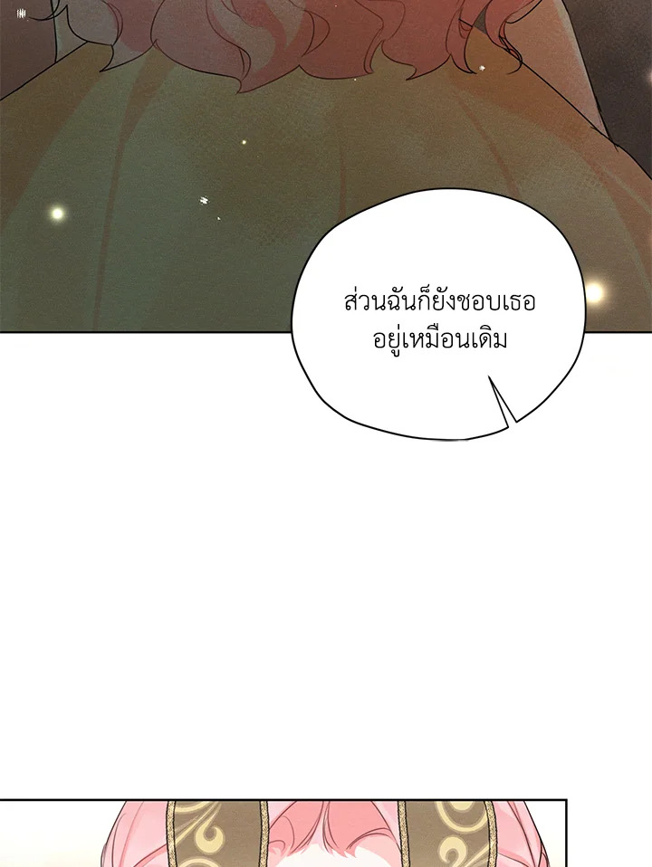 I am the Male Lead’s Ex Girlfriend 41 84