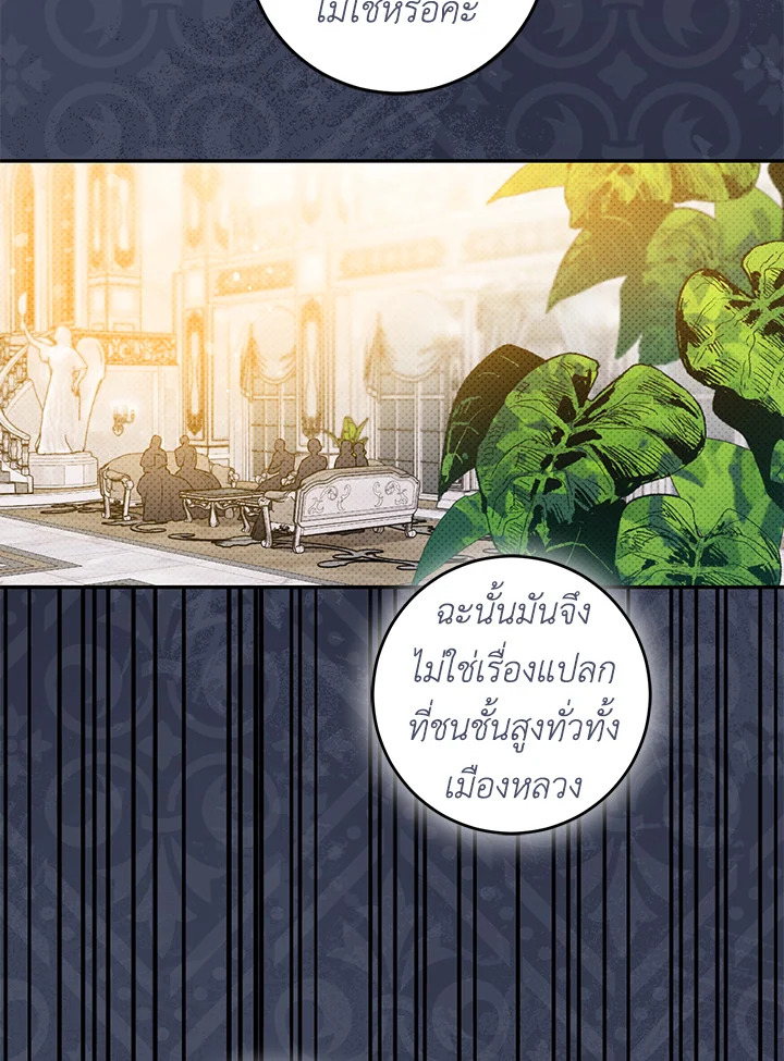 The Taming of the Tyrant 72 43