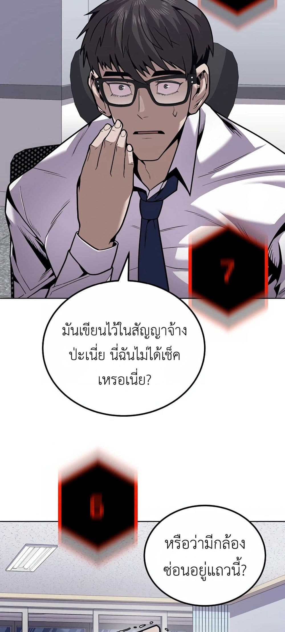 Hand over the Money! ตอนที่ 1 (98)