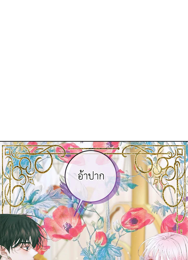 Becoming the Villain’s Family 85 74