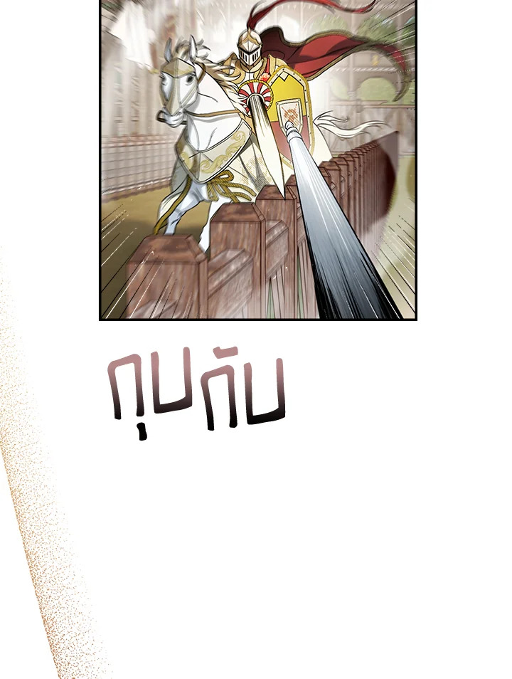 Marriage of Convenience 45 098