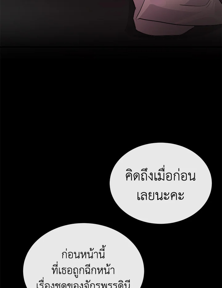 The Villainess Lives Twice 109 013