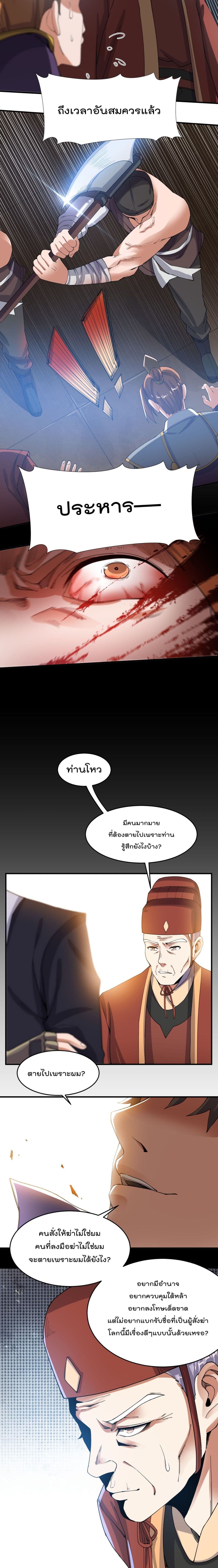 Super Warrior in Another World เธ—เธซเธฒเธฃเน€เธเธตเธขเธเนเธเธซเธฒเน€เธกเธตเธขเธ—เธตเนเธ•เนเธฒเธเนเธฅเธ เธ•เธญเธเธ—เธตเน 141 (9)