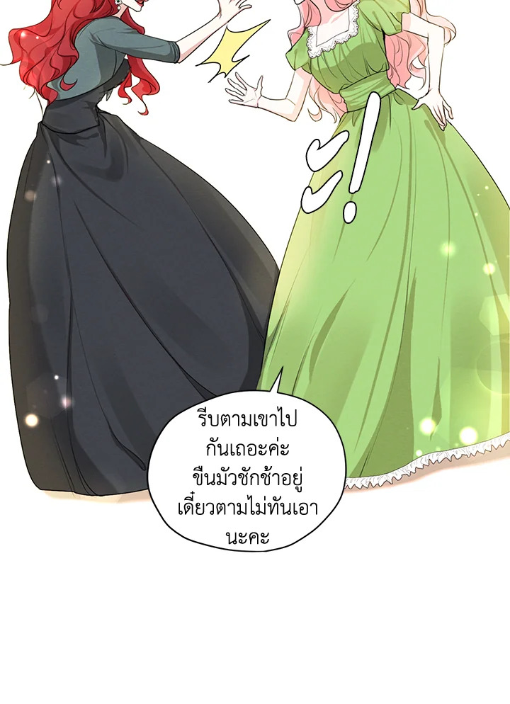 I am the Male Lead’s Ex Girlfriend 50 55