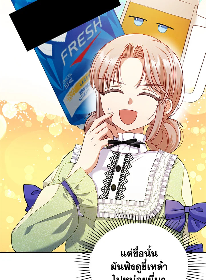 I Was Seduced by the Sick Male Lead 42 062