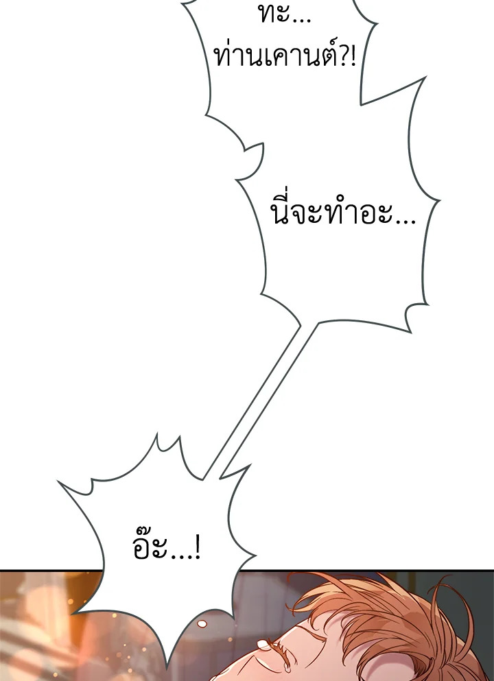 Marriage of Convenience 48.1 25