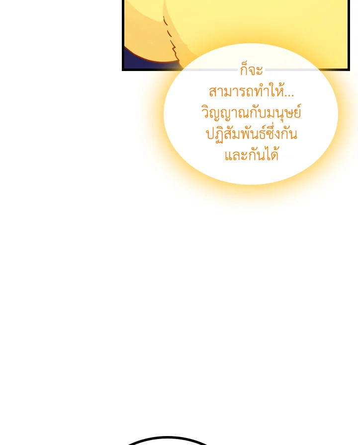 The Evil Princess Dreams of a Gingerbread House 9 19