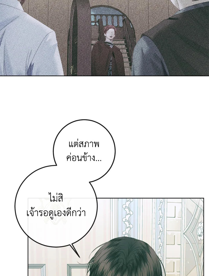 Becoming the Villain’s Family 85 54