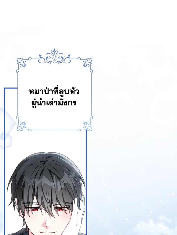 The Female Lead Turn Me into Her New Sister 23 030