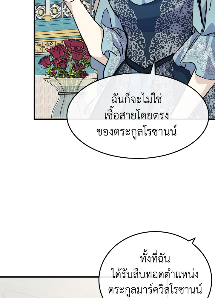 The Villainess Lives Twice 113 062