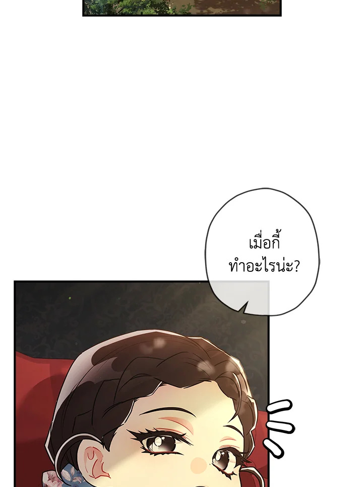 I Became the Male Lead’s Adopted Daughter 63 31