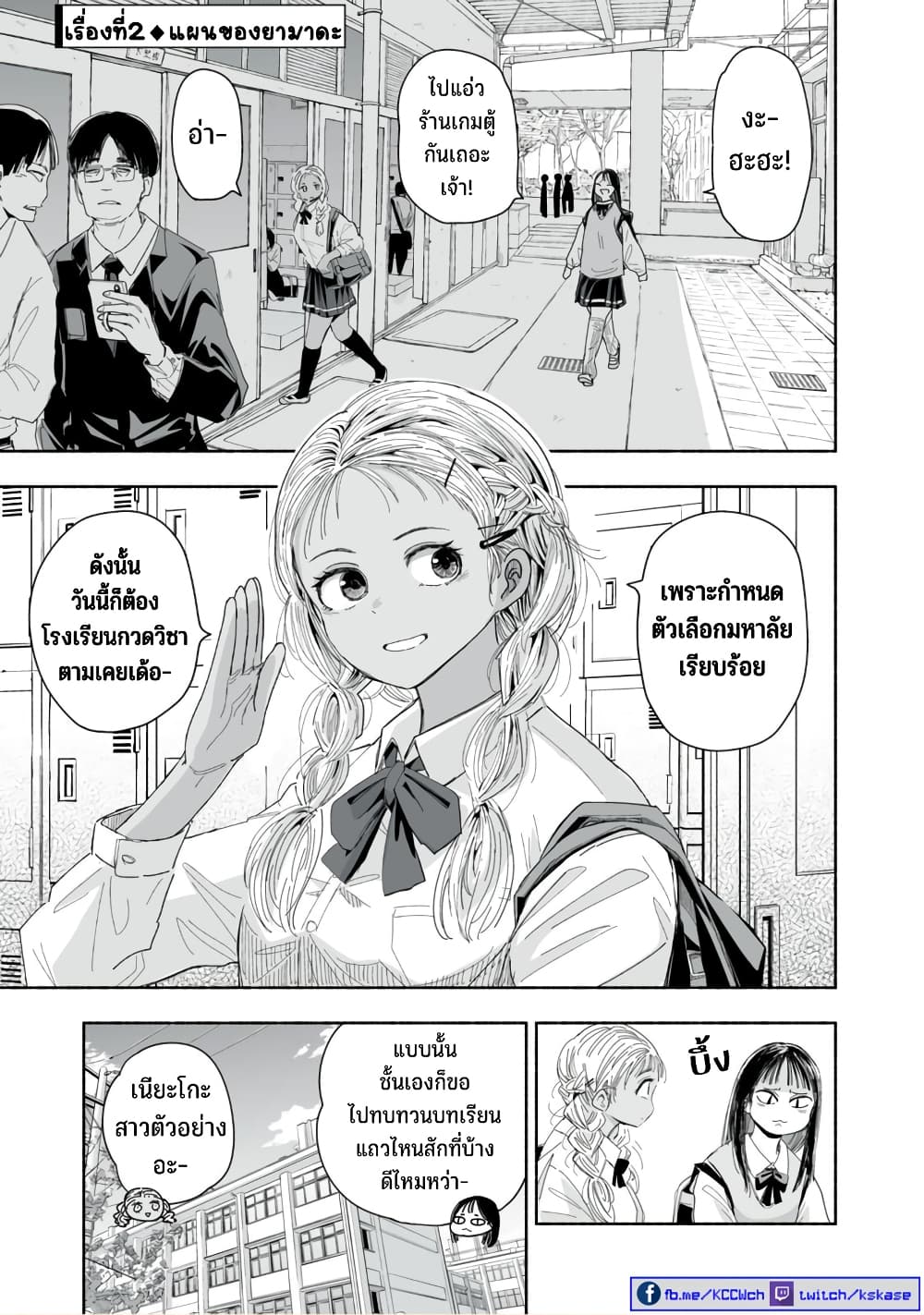 Zutto Seishun poi desu yo à¸à¸­à¸à¸à¸µà¹ 4 (6)