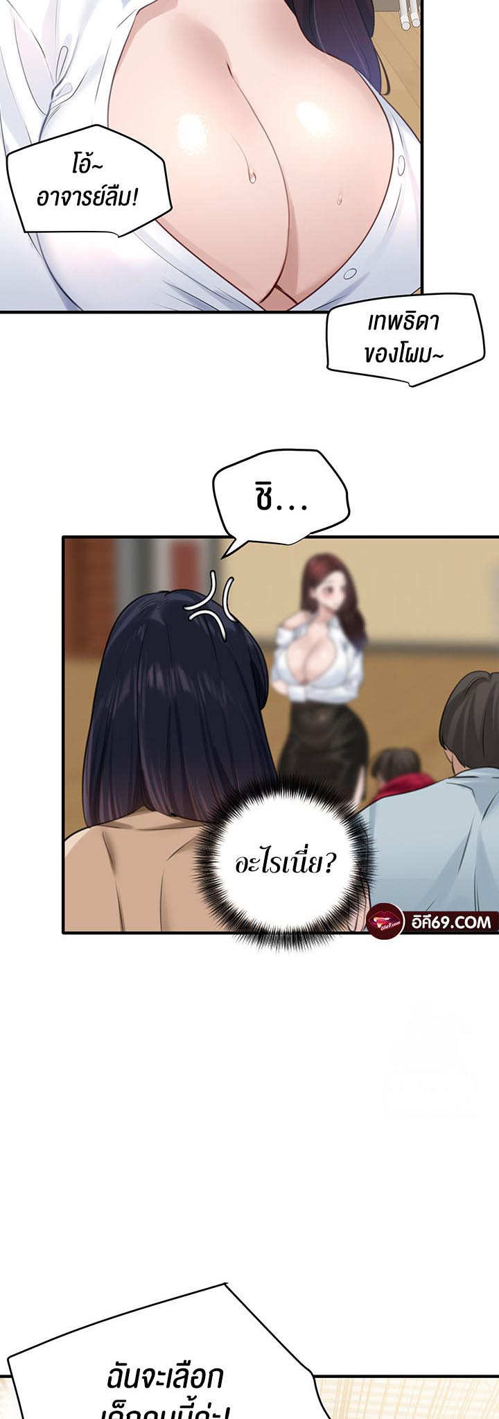 à¸­à¹ˆà¸²à¸™à¹‚à¸”à¸ˆà¸´à¸™ à¹€à¸£à¸·à¹ˆà¸­à¸‡ SSS Class Undercover Agent 13 17