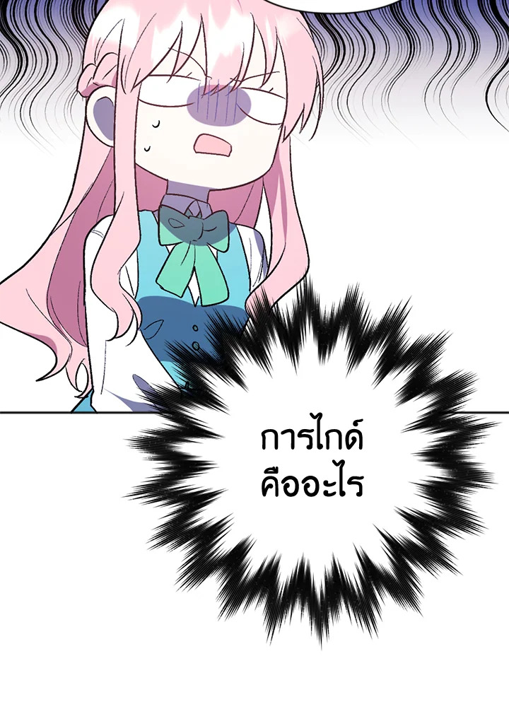 You Awakened while I Was Dead 2 064