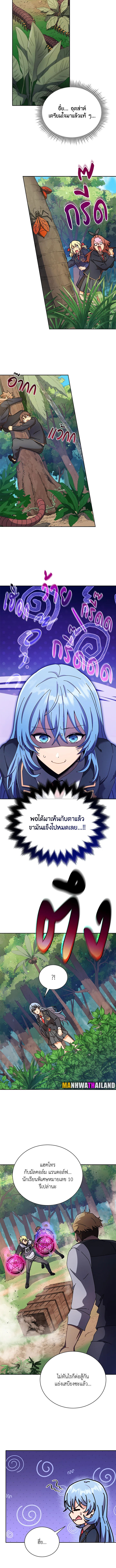 Necromancer Academy’s Genius Summoner 72 (5)