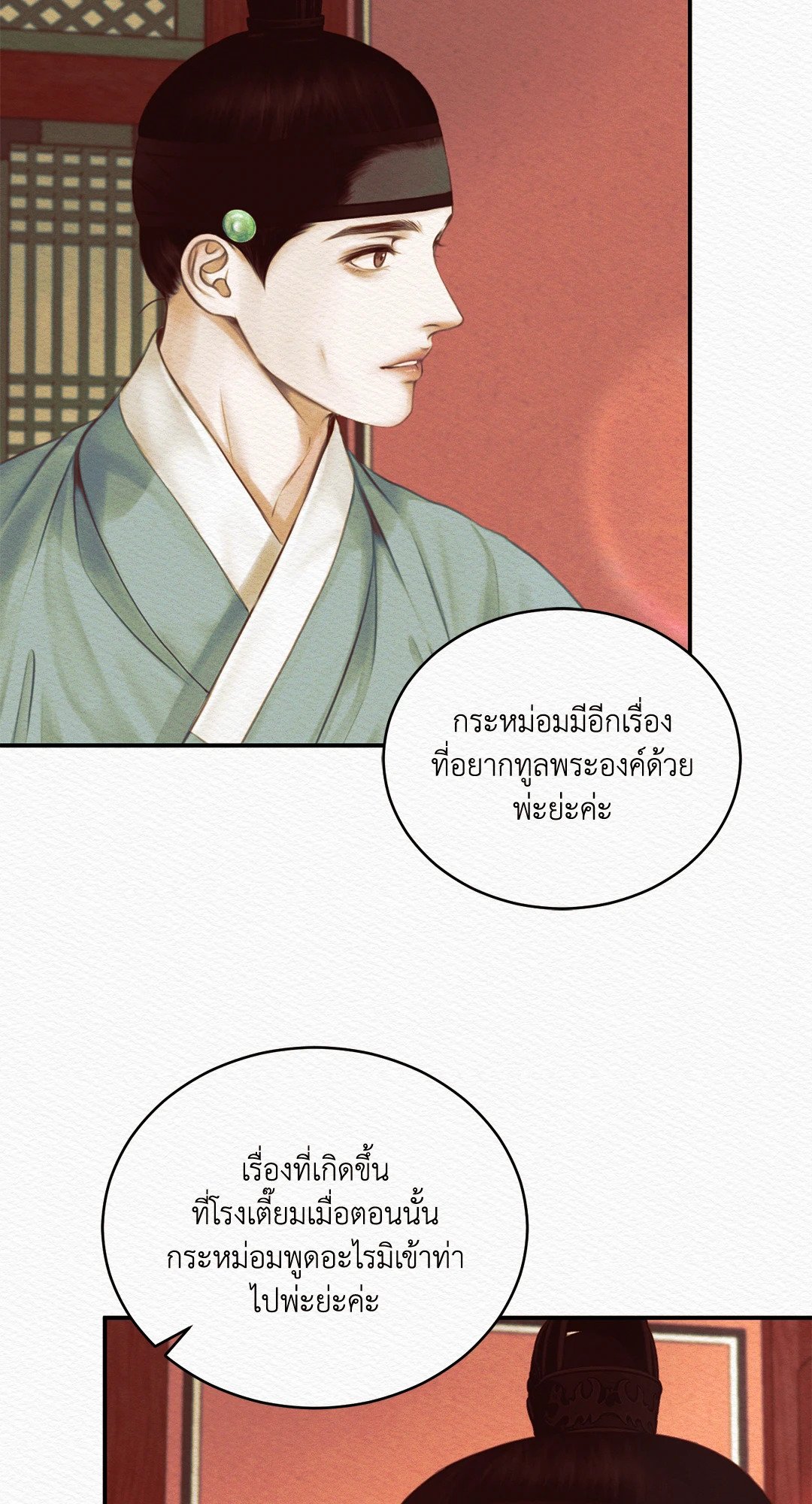 Night Song 45 52