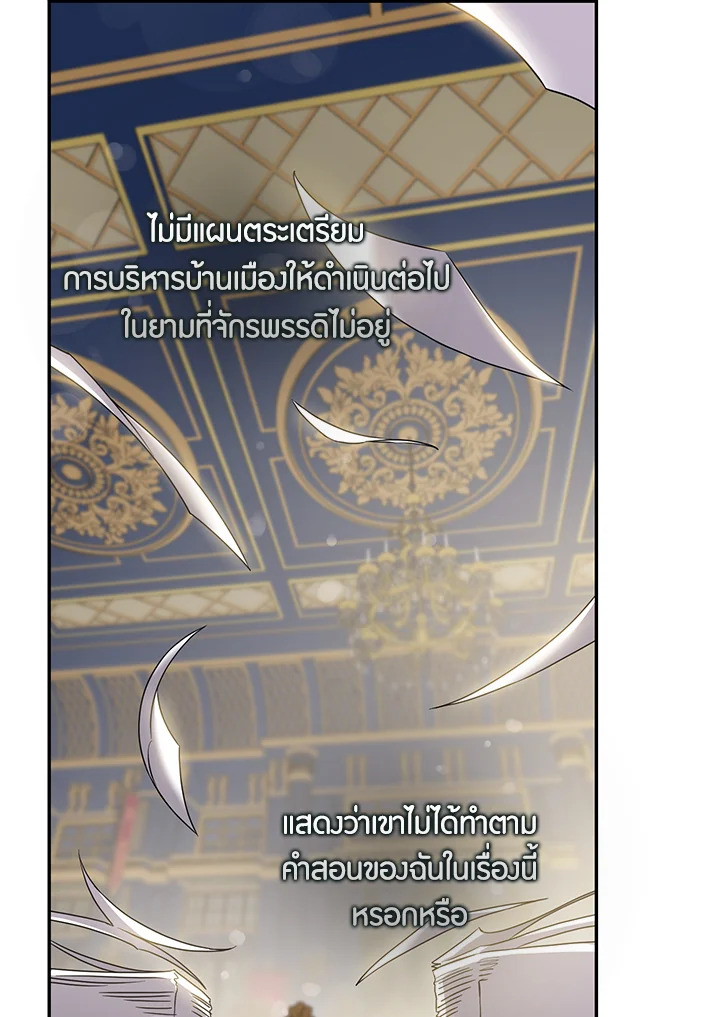 The Taming of the Tyrant 74 074