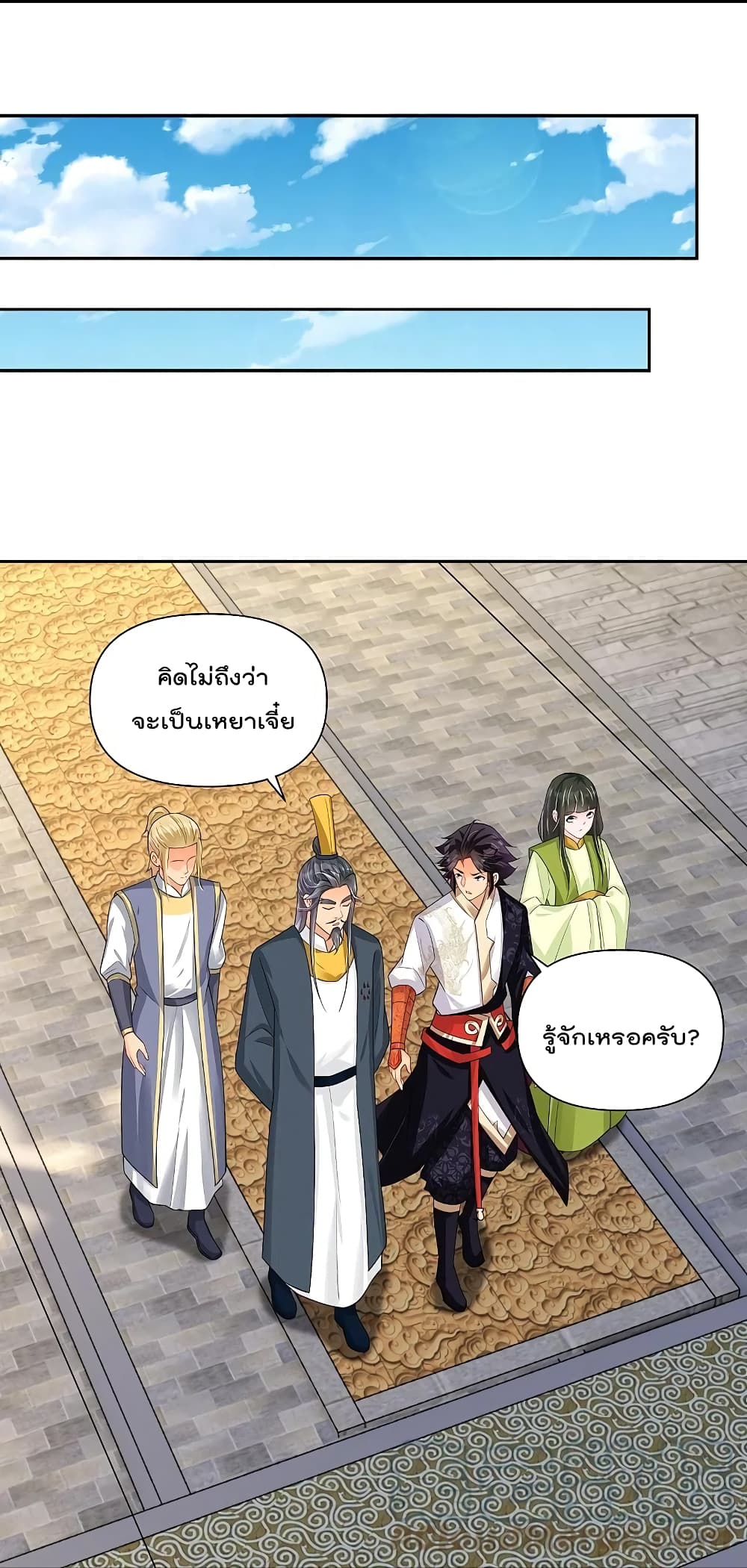 Rebirth God of War เธ•เธญเธเธ—เธตเน 289 (11)