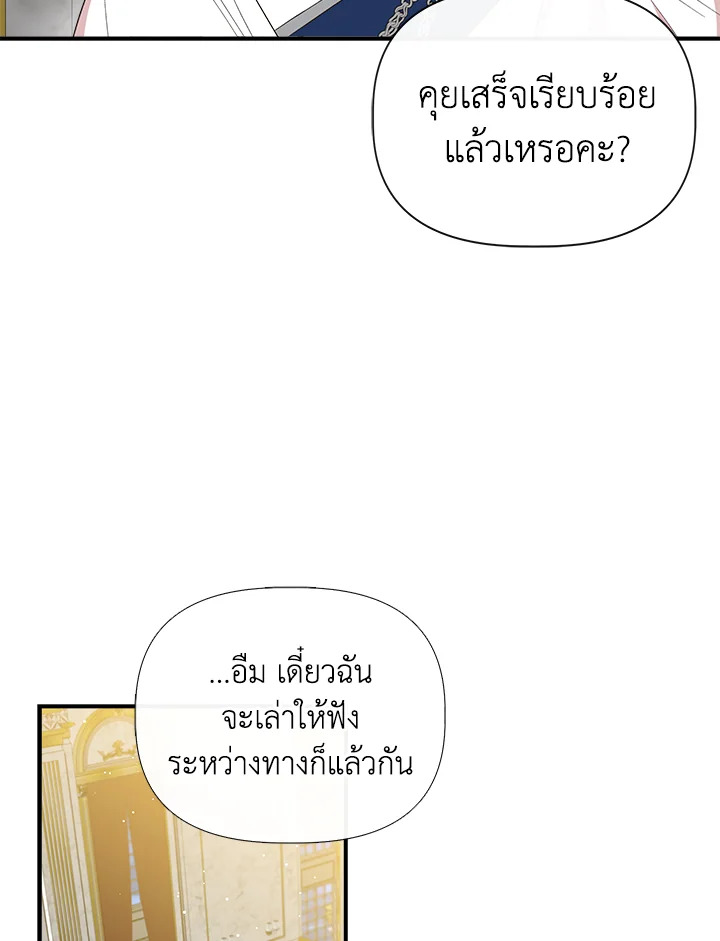 Cinderella Wasn’t Me 86 82