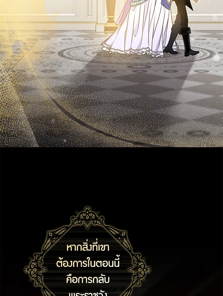 The Taming of the Tyrant 71 21