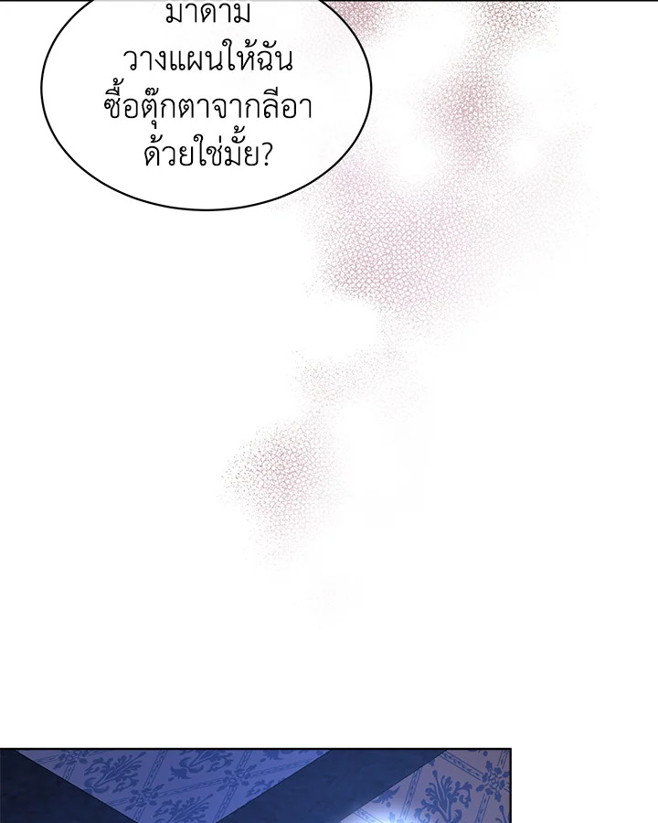 I’m Tired of Novel Transmigration 41 042