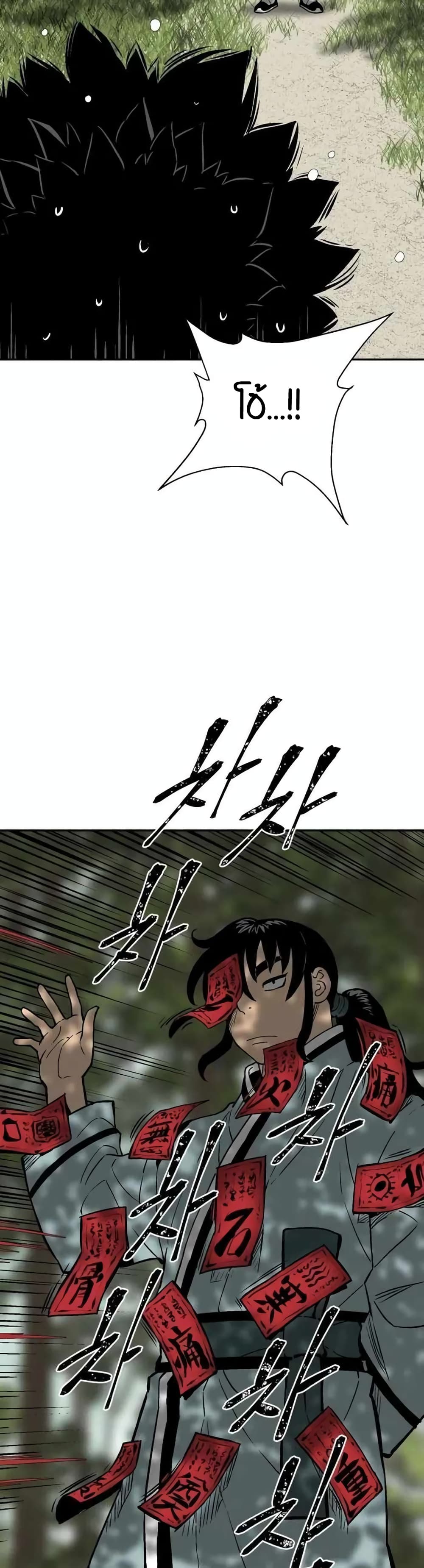 Tales of A Shinning Sword à¸•à¸­à¸™à¸—à¸µà¹ˆ 17 (46)