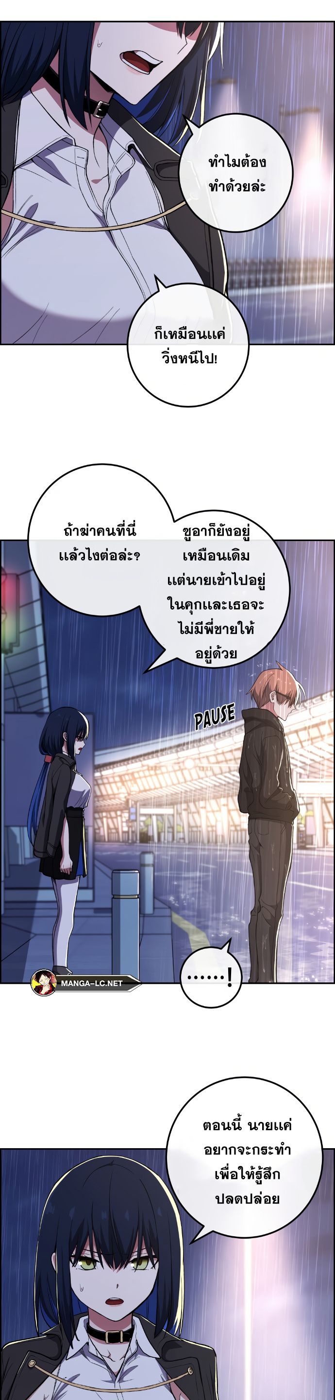 Webtoon Character Na Kang Lim เธ•เธญเธเธ—เธตเน 140 (31)