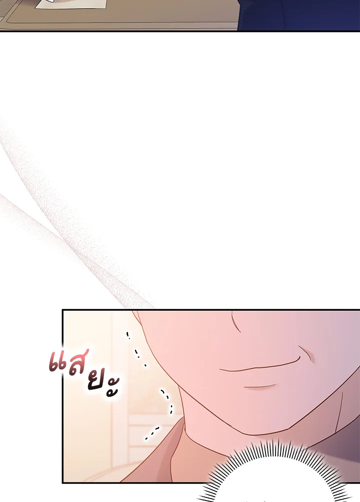 Please Support My Revenge 36 010