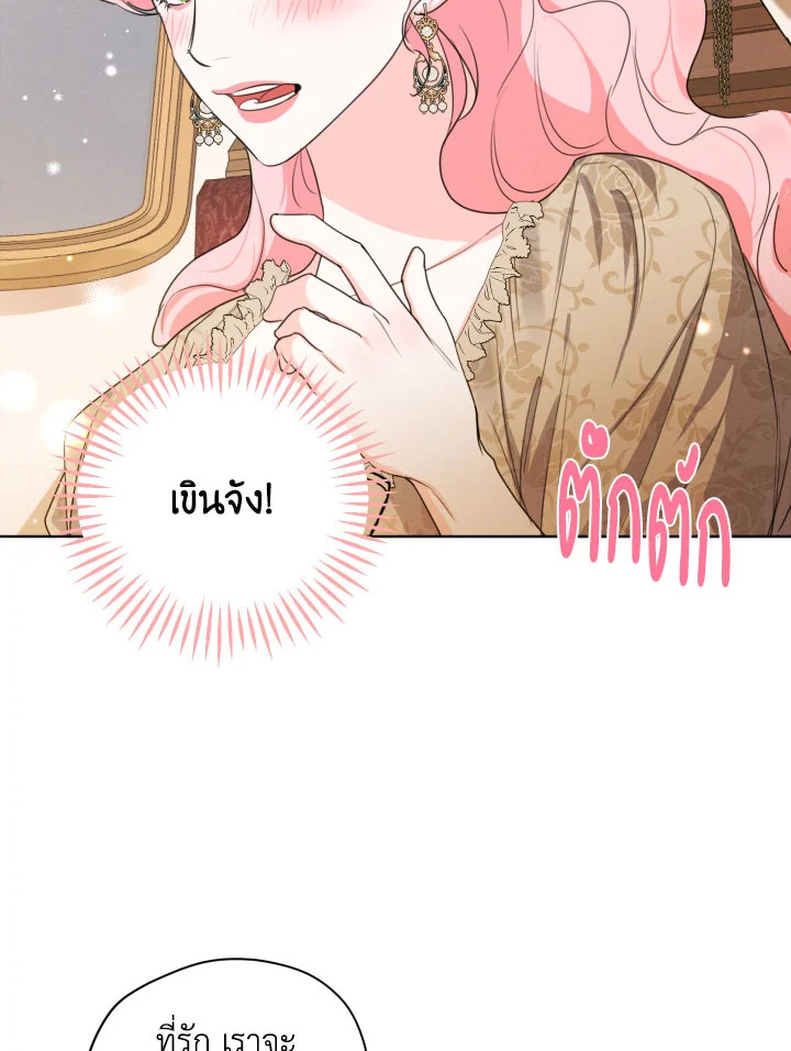 I am the Male Lead’s Ex Girlfriend 80 091